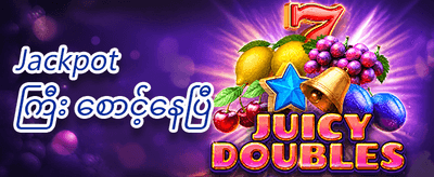 မဟာအောင်ပွဲ အပိုဆု 🏆 promotion banner