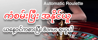 နေ့စဉ် အပိုဆုကြေးများ ရယူပါ