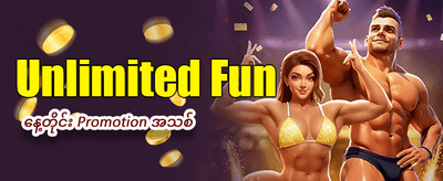 အခုပဲ App ကို ဒေါင်းလုဒ်လုပ်ပါ