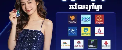 VIP အပတ်စဉ် ငွေပြန်အမ်းမုန့် promotion